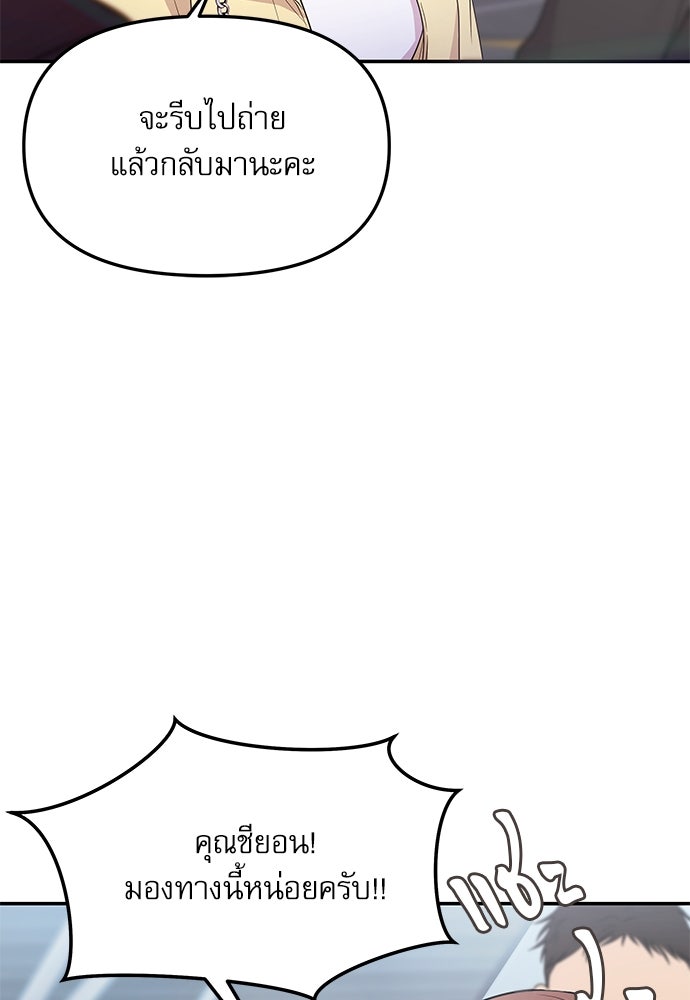 ติ่งอยู่ไม่รู้หรอก - หน้า 13