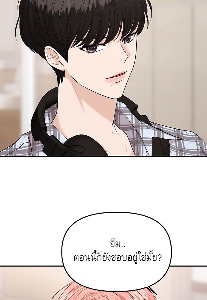 ติ่งอยู่ไม่รู้หรอก - หน้า 136