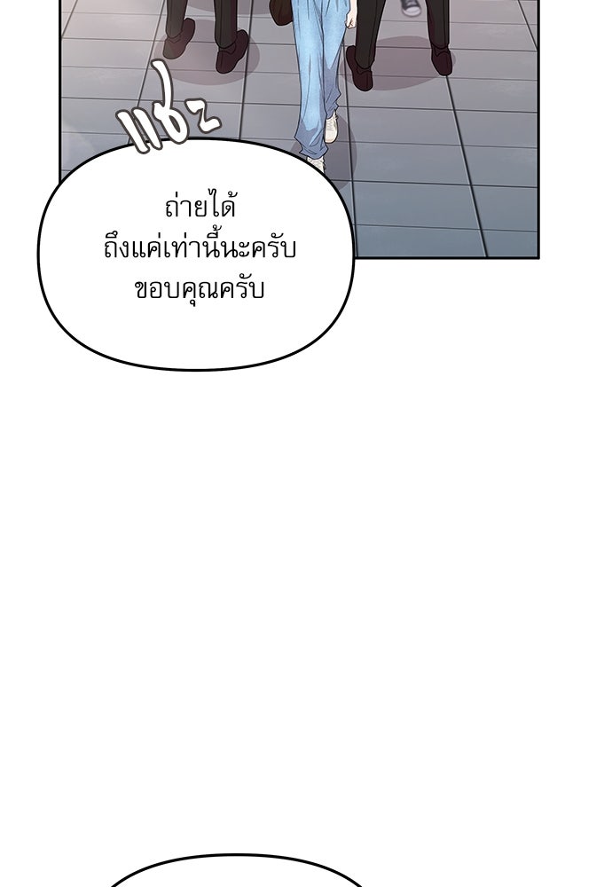 ติ่งอยู่ไม่รู้หรอก - หน้า 16