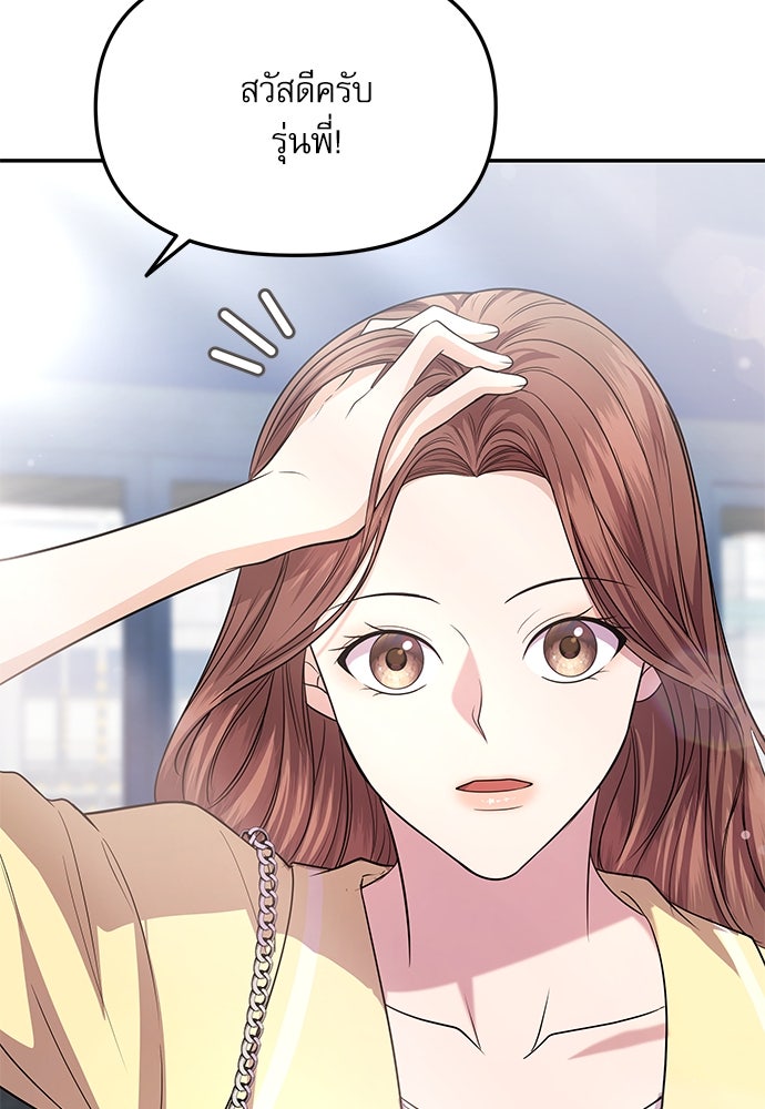 ติ่งอยู่ไม่รู้หรอก - หน้า 17