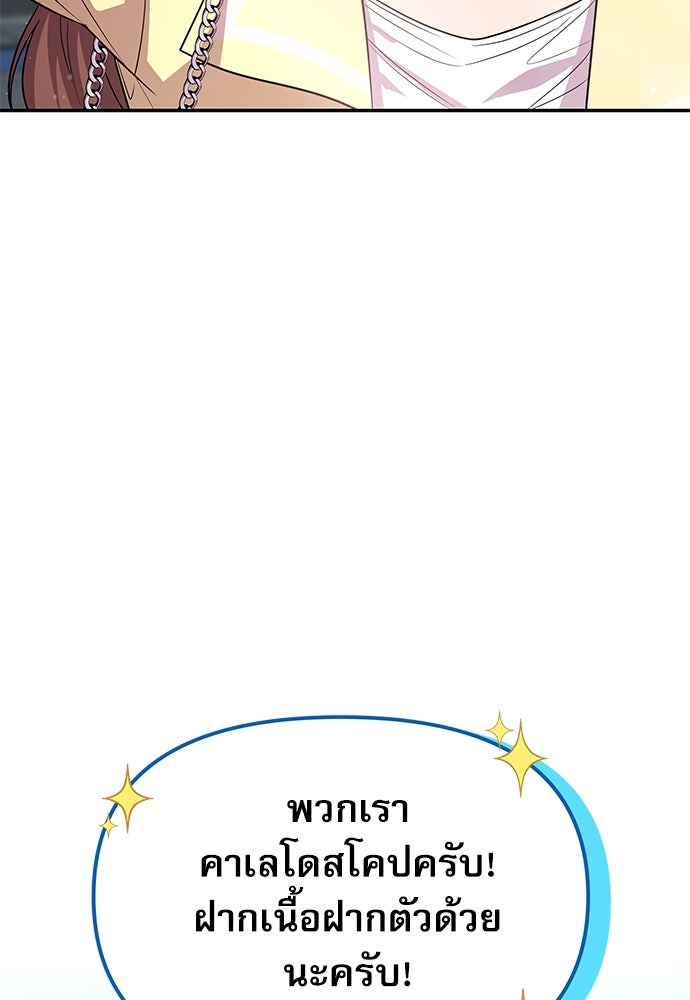 ติ่งอยู่ไม่รู้หรอก - หน้า 18