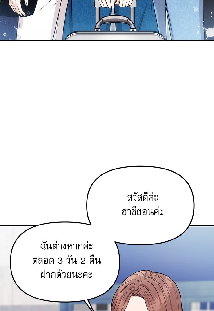 ติ่งอยู่ไม่รู้หรอก - หน้า 20