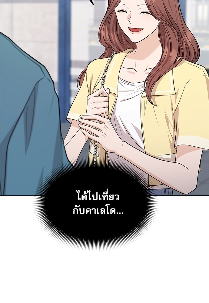 ติ่งอยู่ไม่รู้หรอก - หน้า 21