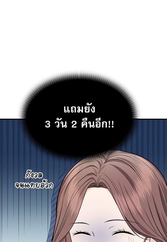 ติ่งอยู่ไม่รู้หรอก - หน้า 22