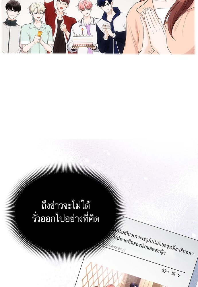 ติ่งอยู่ไม่รู้หรอก - หน้า 27