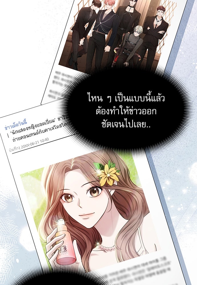 ติ่งอยู่ไม่รู้หรอก - หน้า 28