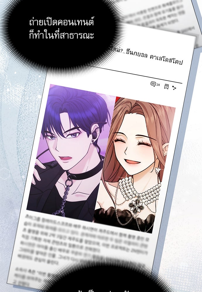 ติ่งอยู่ไม่รู้หรอก - หน้า 29