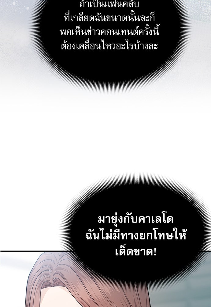 ติ่งอยู่ไม่รู้หรอก - หน้า 30