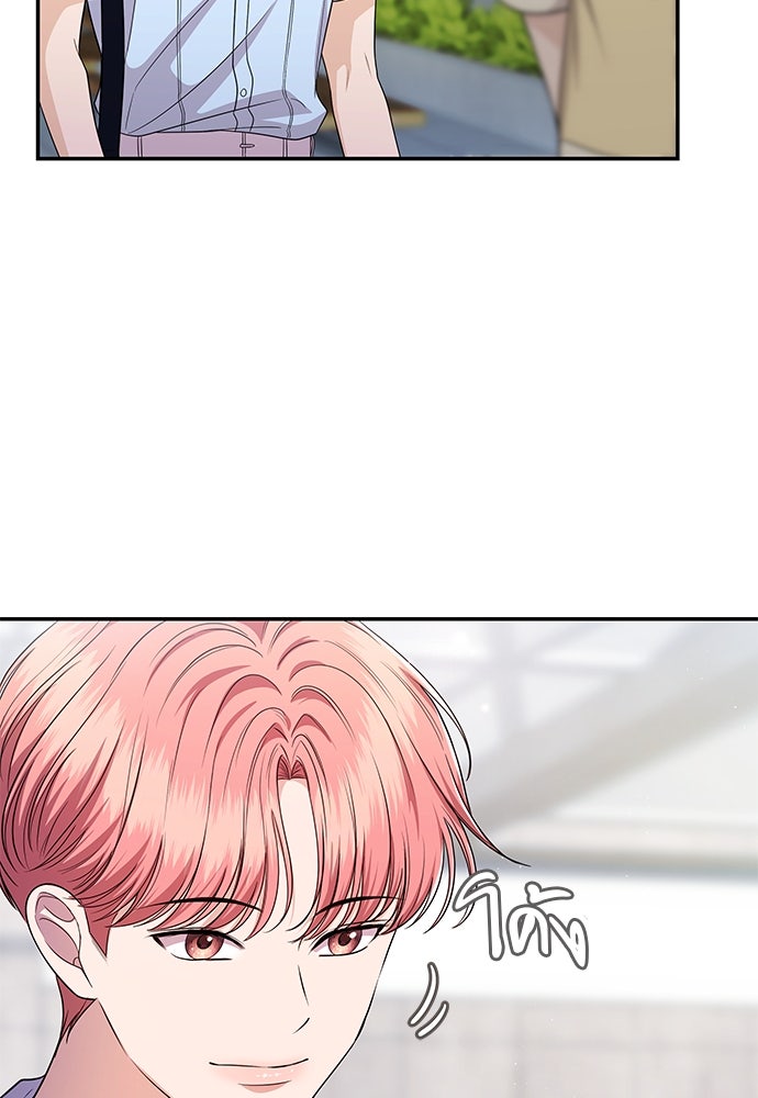 ติ่งอยู่ไม่รู้หรอก - หน้า 34