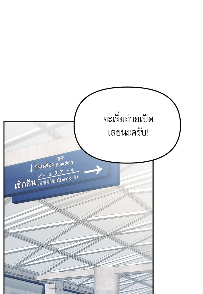 ติ่งอยู่ไม่รู้หรอก - หน้า 36