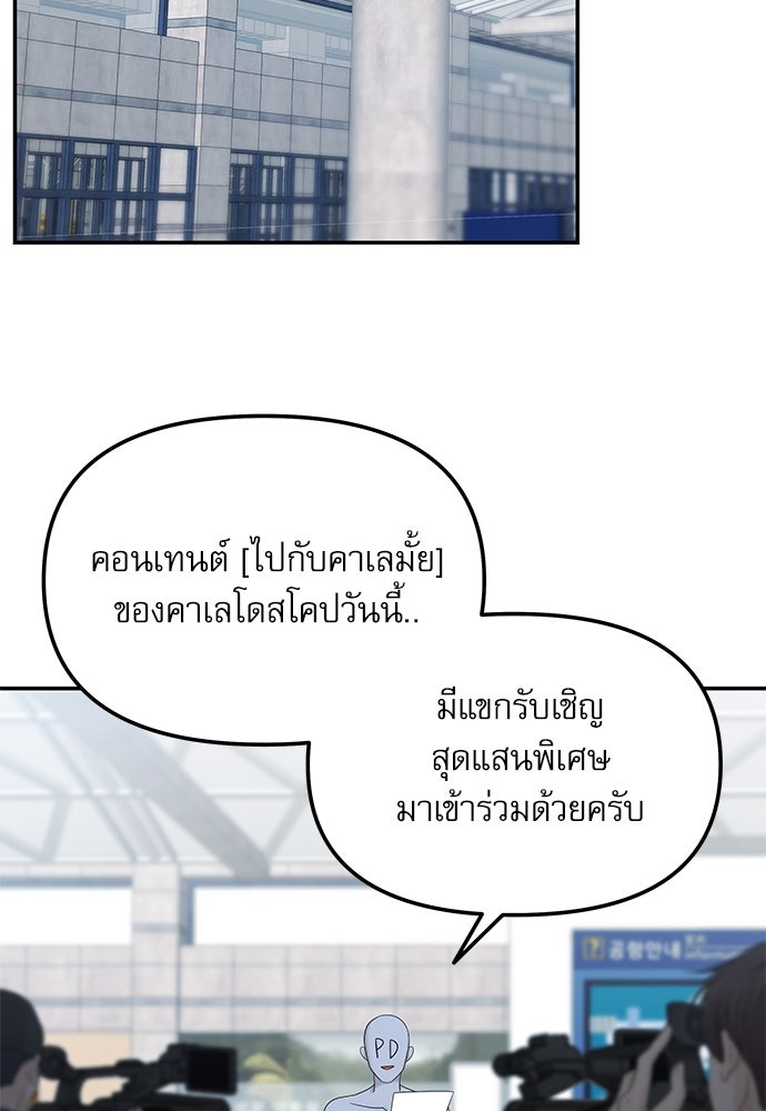 ติ่งอยู่ไม่รู้หรอก - หน้า 37