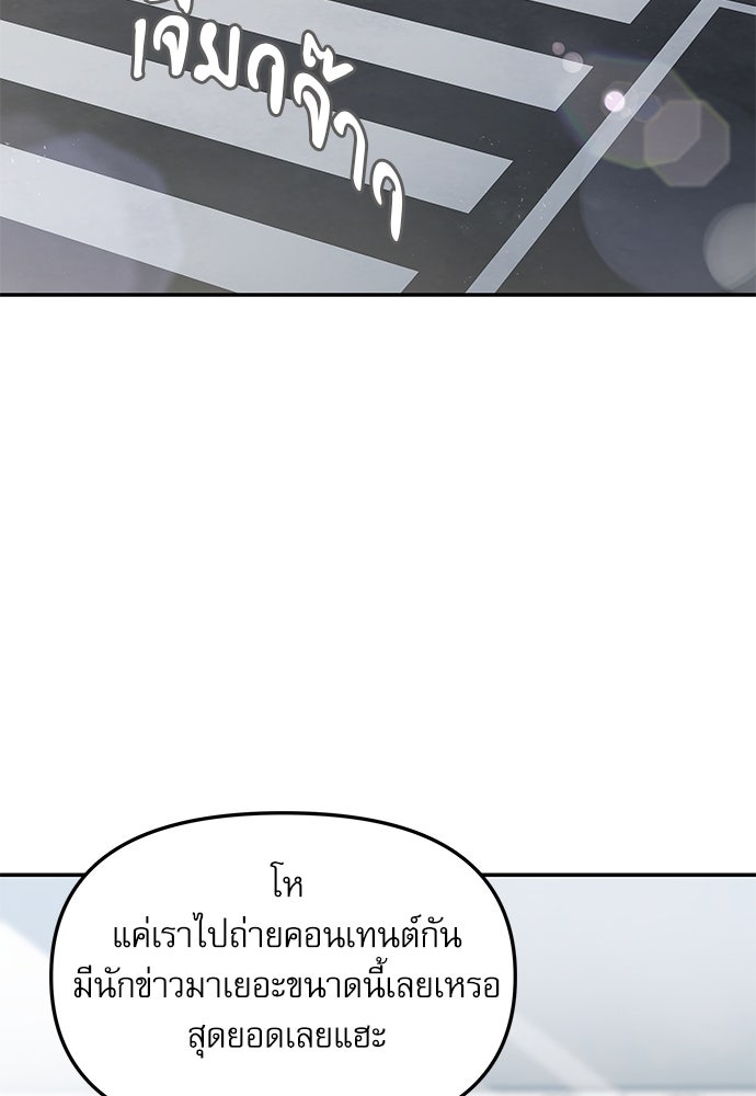 ติ่งอยู่ไม่รู้หรอก - หน้า 4