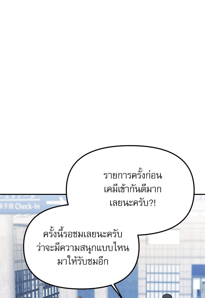 ติ่งอยู่ไม่รู้หรอก - หน้า 40