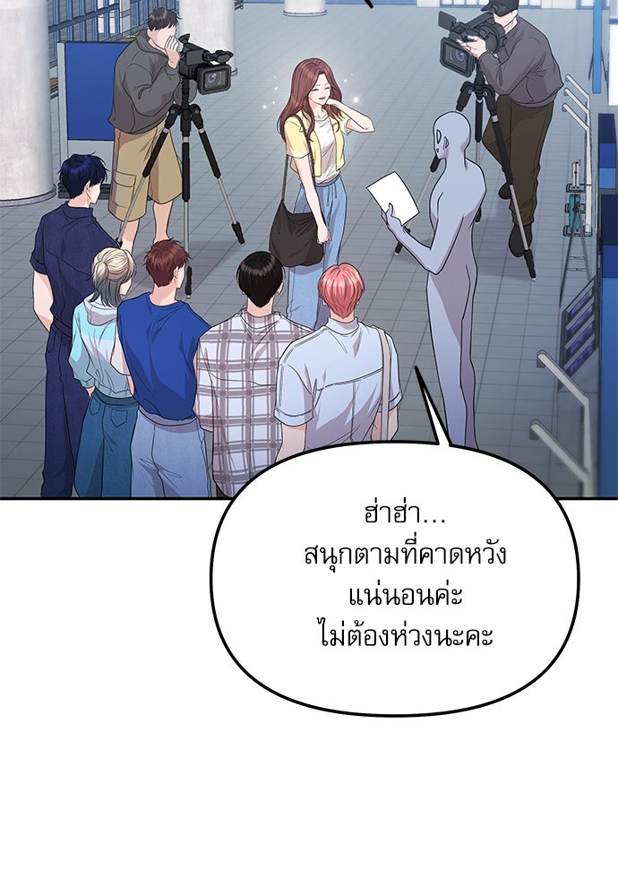 ติ่งอยู่ไม่รู้หรอก - หน้า 41