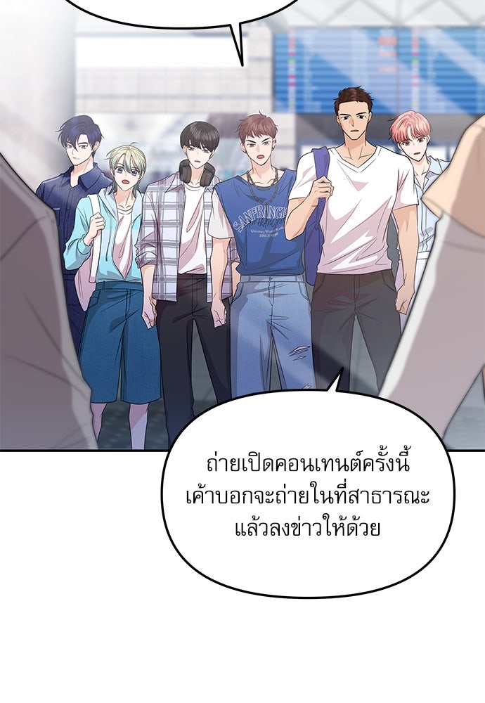 ติ่งอยู่ไม่รู้หรอก - หน้า 5
