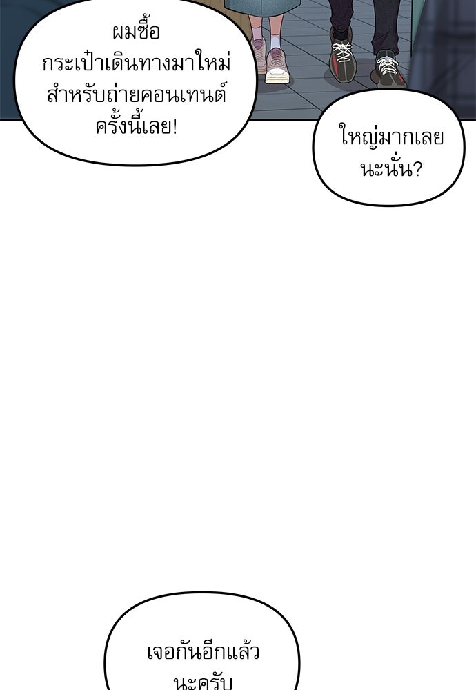 ติ่งอยู่ไม่รู้หรอก - หน้า 52