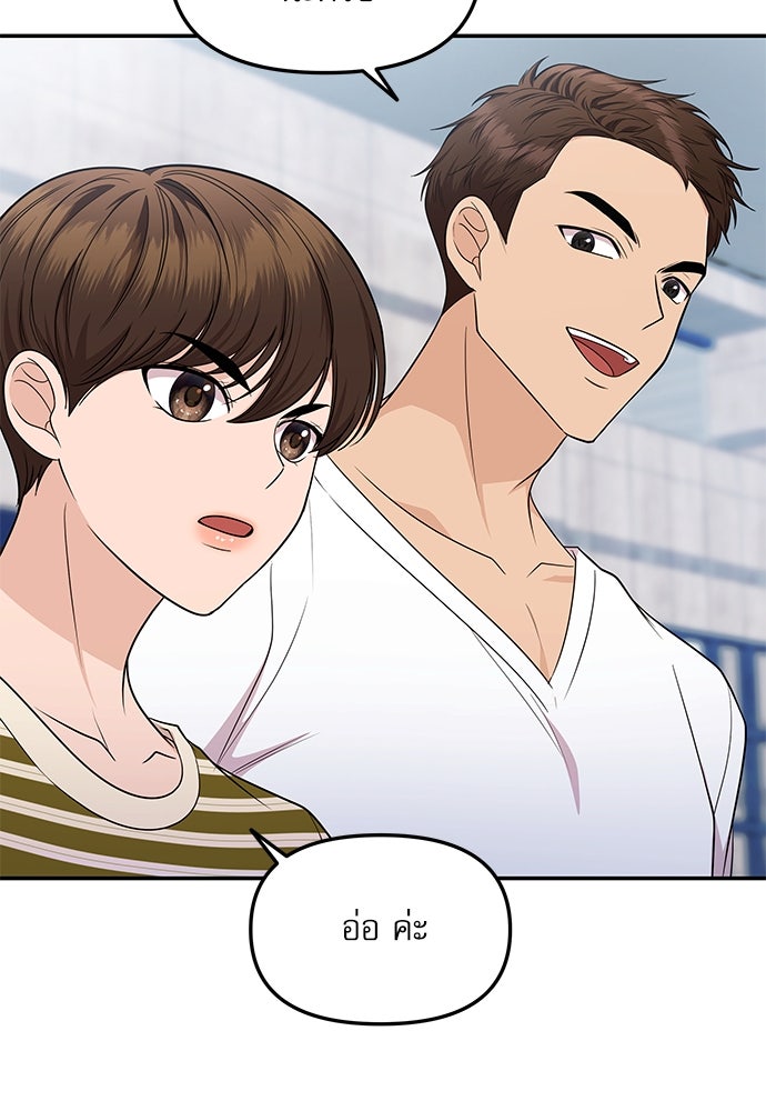 ติ่งอยู่ไม่รู้หรอก - หน้า 53