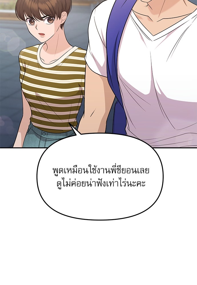 ติ่งอยู่ไม่รู้หรอก - หน้า 55