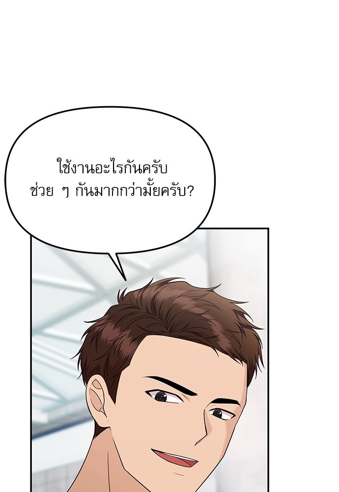 ติ่งอยู่ไม่รู้หรอก - หน้า 56