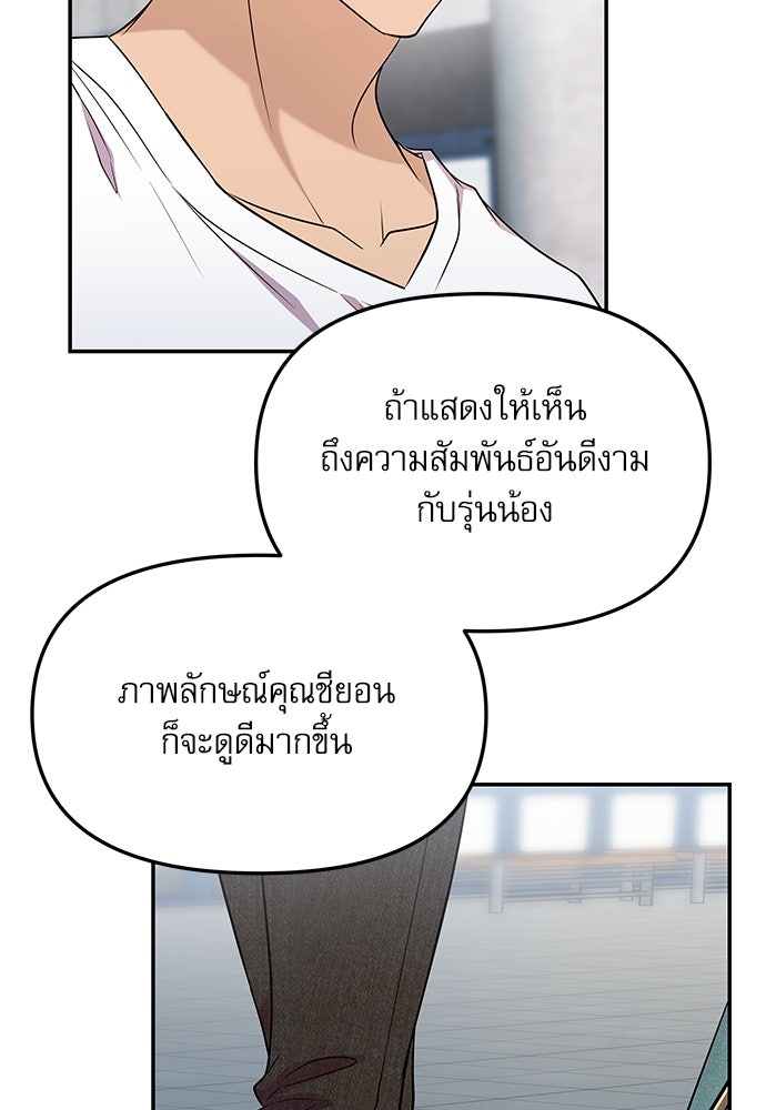 ติ่งอยู่ไม่รู้หรอก - หน้า 57