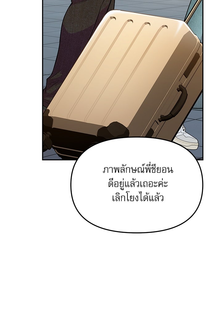 ติ่งอยู่ไม่รู้หรอก - หน้า 58