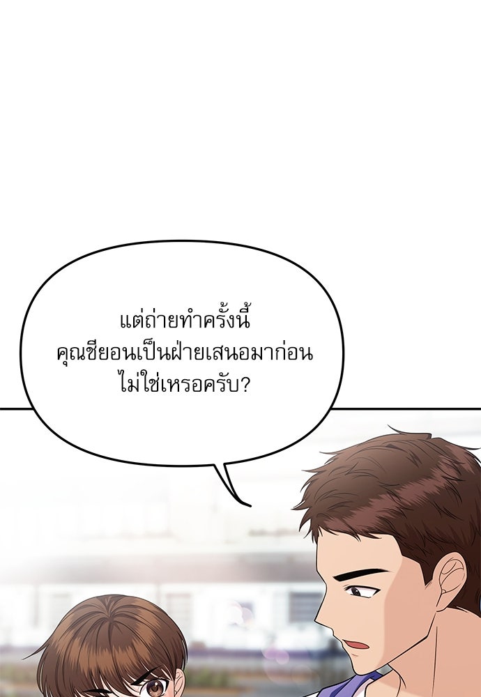 ติ่งอยู่ไม่รู้หรอก - หน้า 59