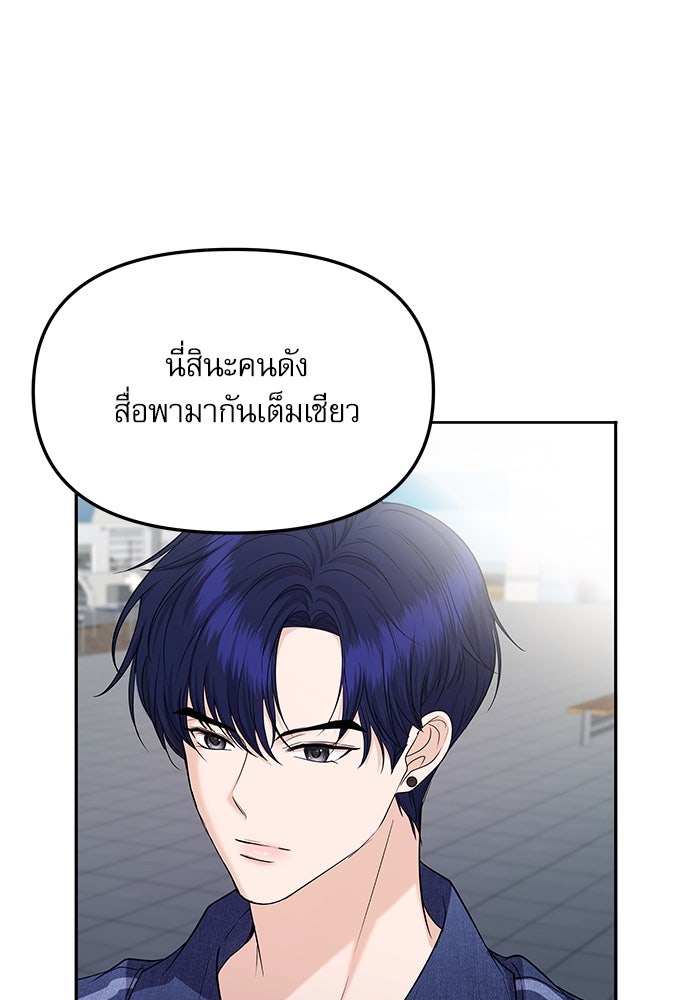 ติ่งอยู่ไม่รู้หรอก - หน้า 6