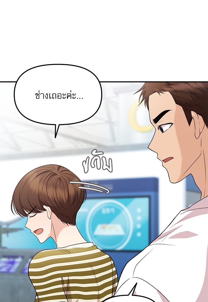 ติ่งอยู่ไม่รู้หรอก - หน้า 62