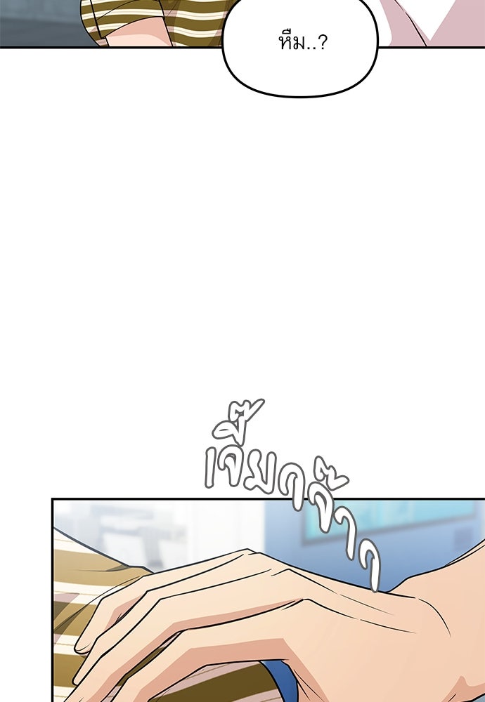 ติ่งอยู่ไม่รู้หรอก - หน้า 63