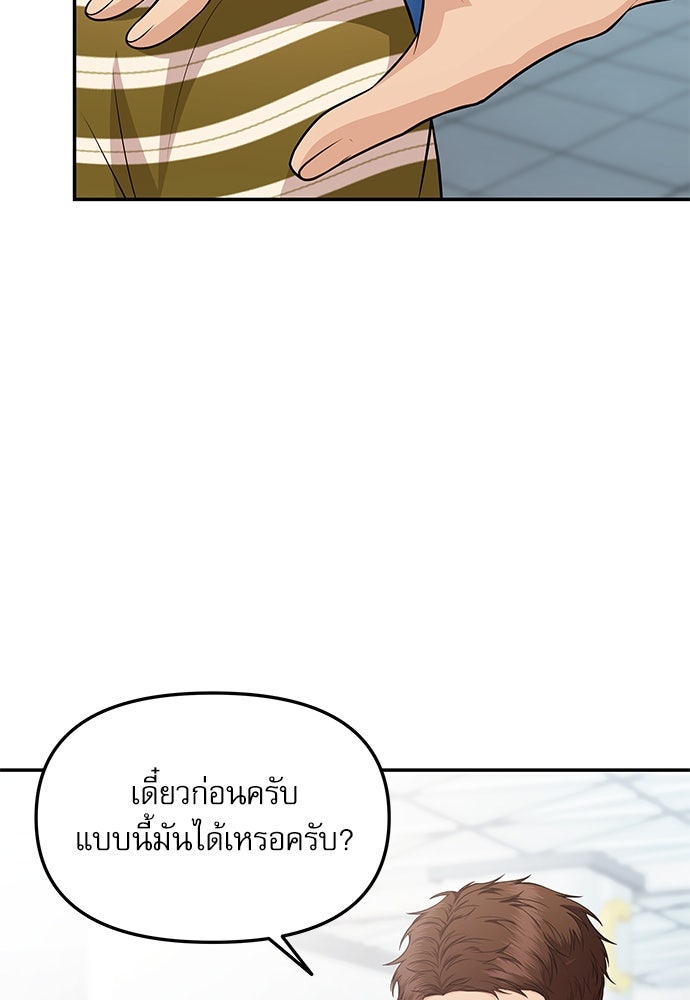 ติ่งอยู่ไม่รู้หรอก - หน้า 64