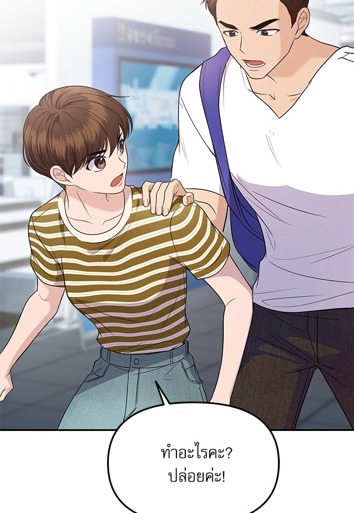 ติ่งอยู่ไม่รู้หรอก - หน้า 65