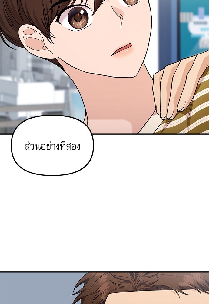 ติ่งอยู่ไม่รู้หรอก - หน้า 67