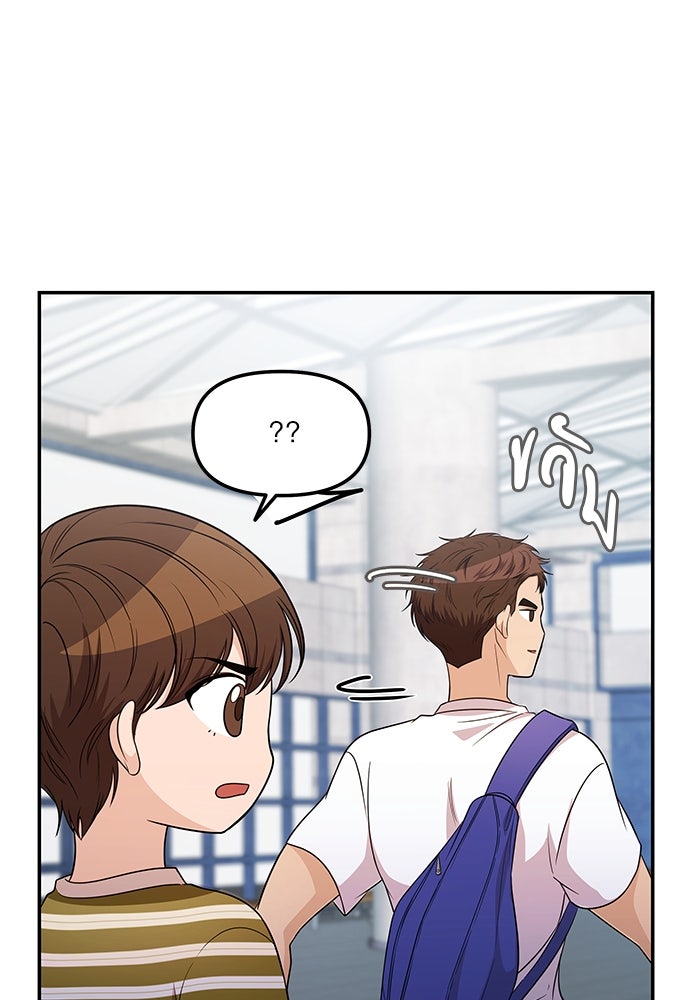 ติ่งอยู่ไม่รู้หรอก - หน้า 69