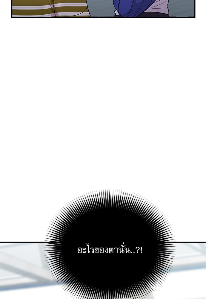 ติ่งอยู่ไม่รู้หรอก - หน้า 70