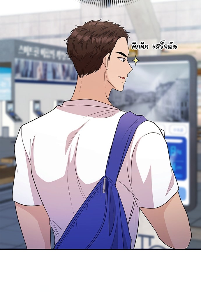 ติ่งอยู่ไม่รู้หรอก - หน้า 71