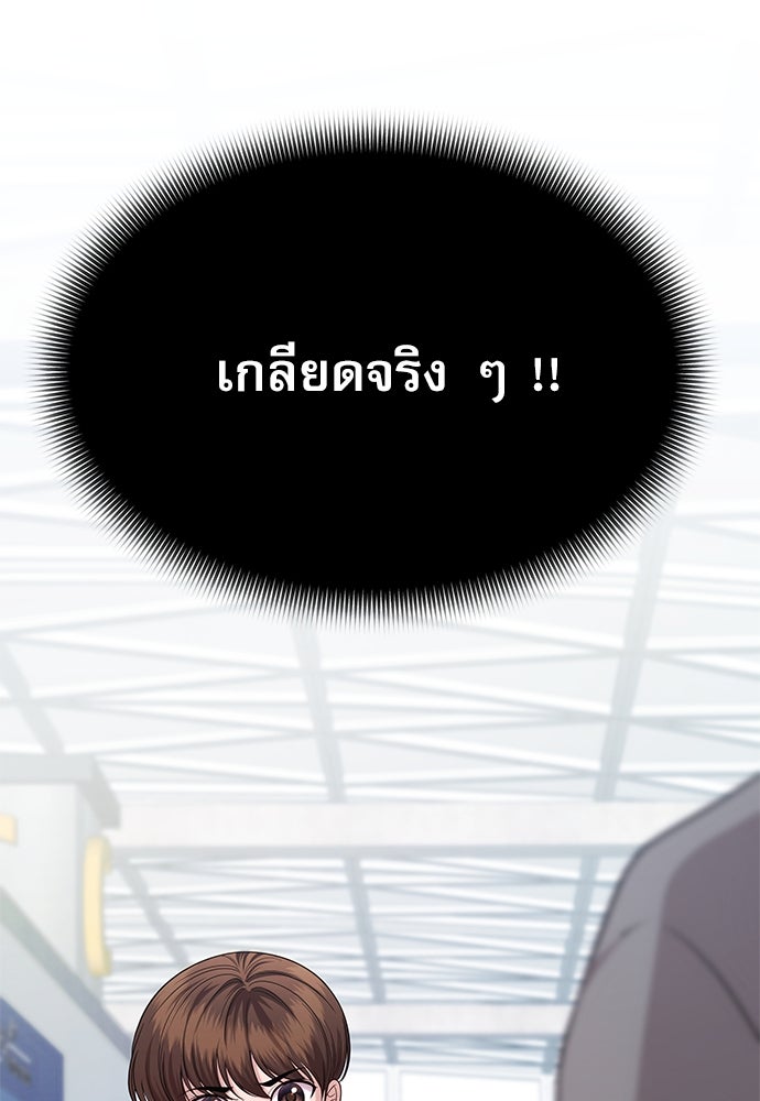 ติ่งอยู่ไม่รู้หรอก - หน้า 72