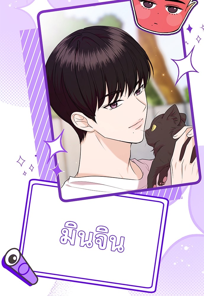 ติ่งอยู่ไม่รู้หรอก - หน้า 83