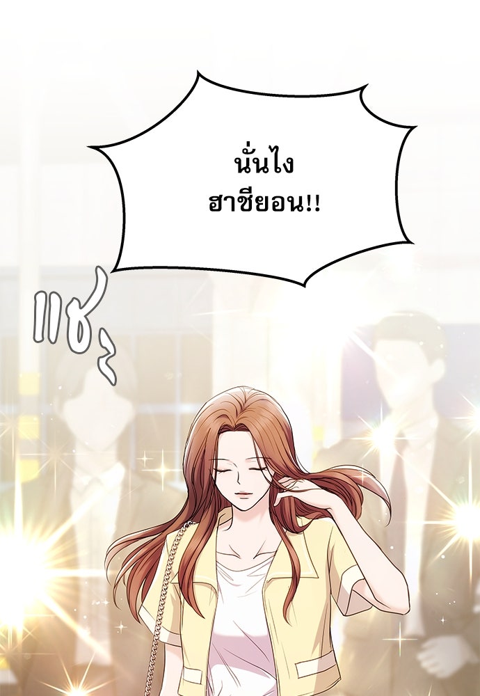 ติ่งอยู่ไม่รู้หรอก - หน้า 9
