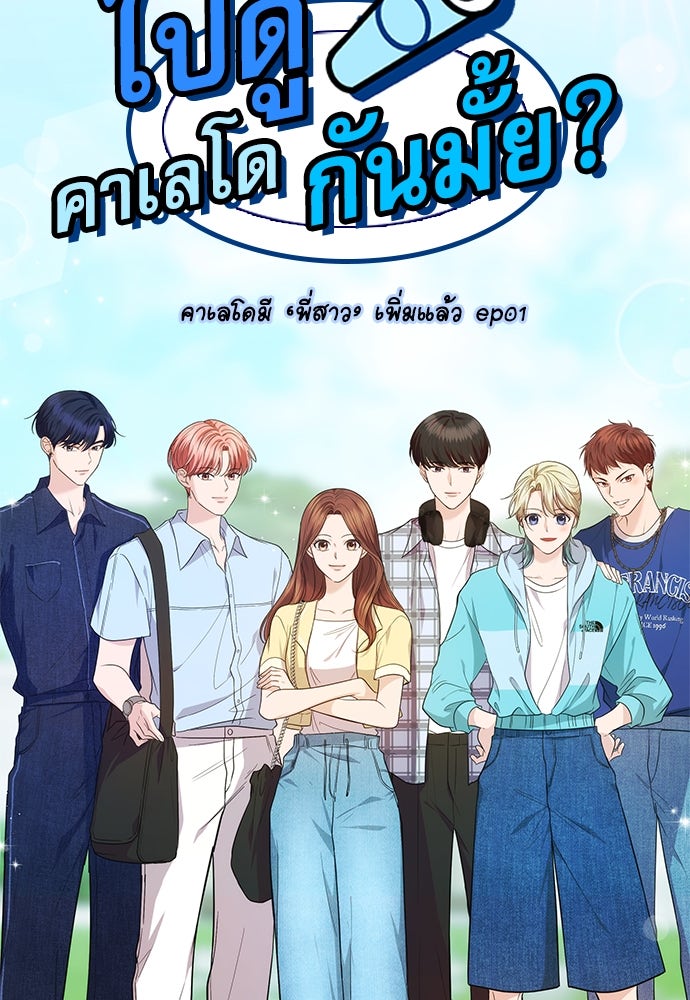 ติ่งอยู่ไม่รู้หรอก - หน้า 93
