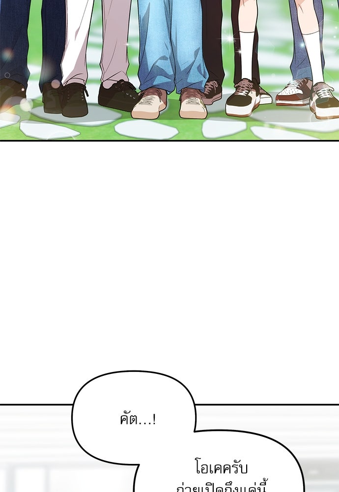 ติ่งอยู่ไม่รู้หรอก - หน้า 94