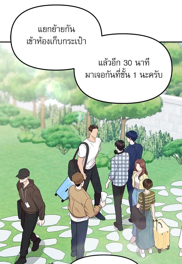 ติ่งอยู่ไม่รู้หรอก - หน้า 96