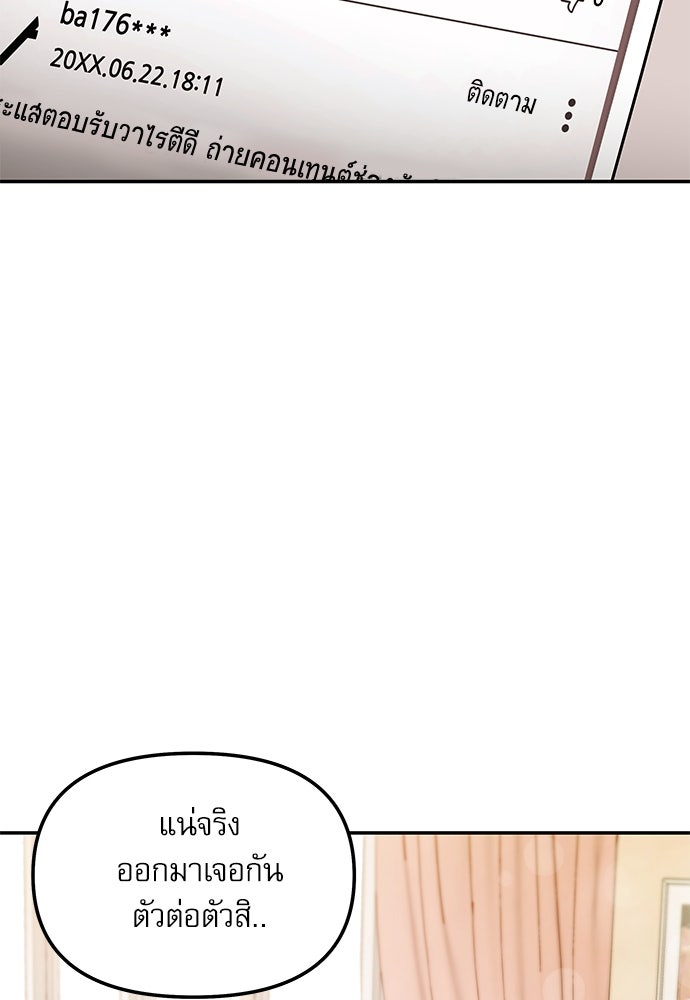 ติ่งอยู่ไม่รู้หรอก - หน้า 10