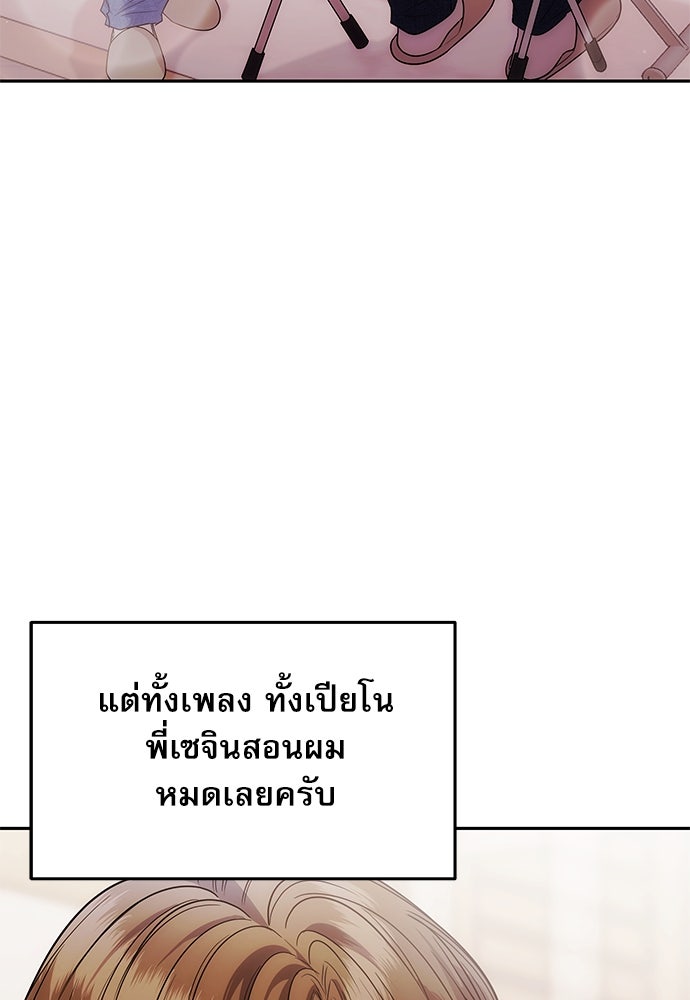 ติ่งอยู่ไม่รู้หรอก - หน้า 124