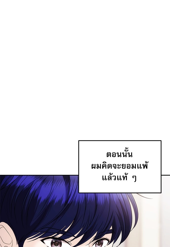 ติ่งอยู่ไม่รู้หรอก - หน้า 129