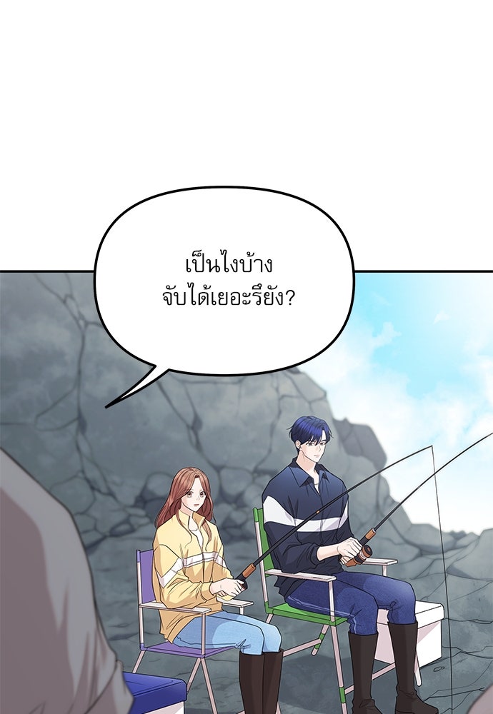 ติ่งอยู่ไม่รู้หรอก - หน้า 142
