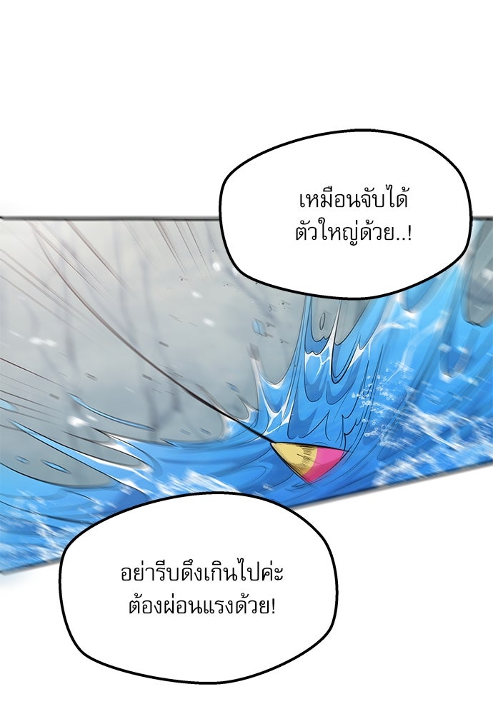 ติ่งอยู่ไม่รู้หรอก - หน้า 152