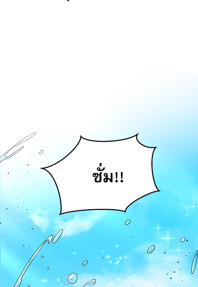 ติ่งอยู่ไม่รู้หรอก - หน้า 154