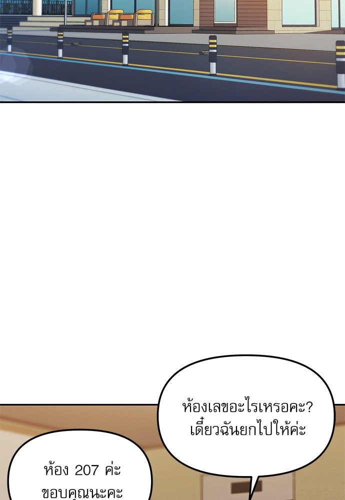 ติ่งอยู่ไม่รู้หรอก - หน้า 16