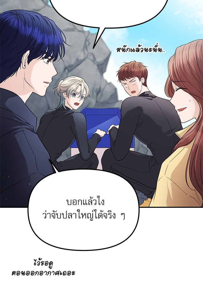 ติ่งอยู่ไม่รู้หรอก - หน้า 161