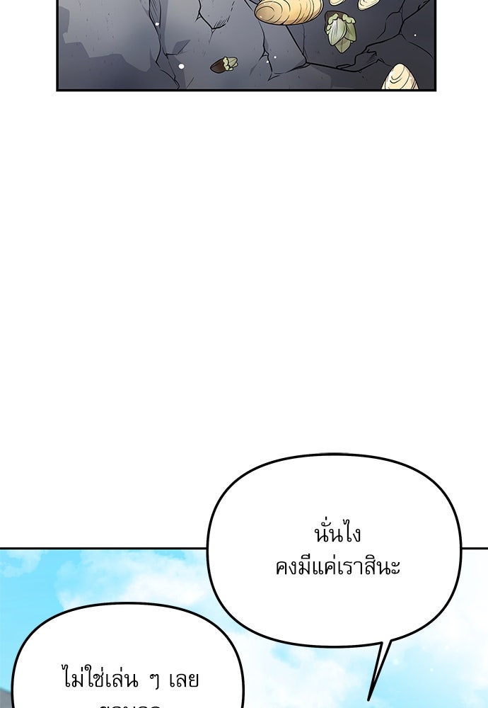 ติ่งอยู่ไม่รู้หรอก - หน้า 166